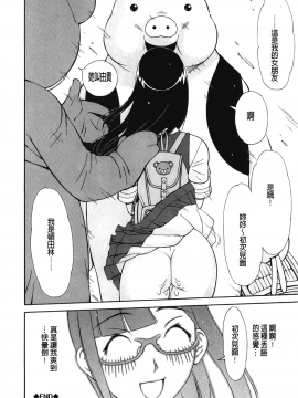 [裹之夢境][鉄歩] イモート・コントロール_071