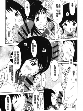 [裹之夢境][鉄歩] イモート・コントロール_080