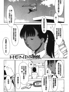 [裹之夢境][鉄歩] イモート・コントロール_090