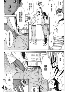 [裹之夢境][鉄歩] イモート・コントロール_091