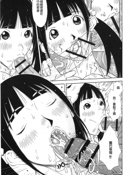 [裹之夢境][鉄歩] イモート・コントロール_111