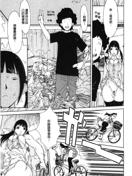 [裹之夢境][鉄歩] イモート・コントロール_113