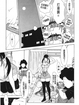 [裹之夢境][鉄歩] イモート・コントロール_115