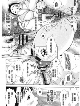 [裹之夢境][鉄歩] イモート・コントロール_133