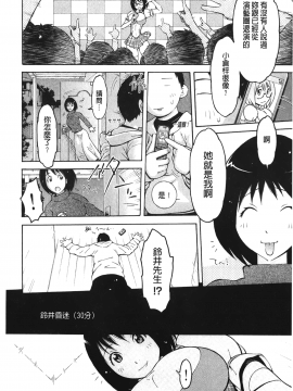 [裹之夢境][鉄歩] イモート・コントロール_144