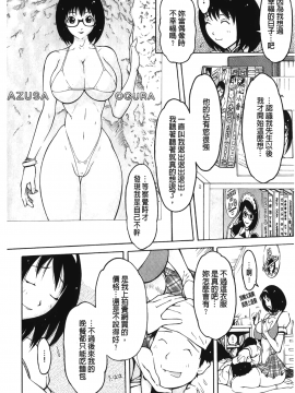 [裹之夢境][鉄歩] イモート・コントロール_146