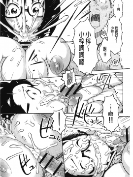 [裹之夢境][鉄歩] イモート・コントロール_151