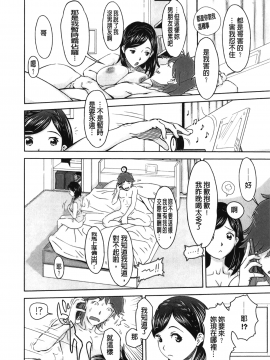 [裹之夢境][鉄歩] イモート・コントロール_182