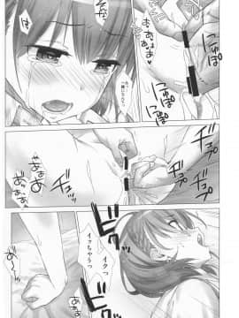 [生クリームびより (ななせめるち)] 週末のたわわ 総集編 +α (月曜日のたわわ)_pg_0119