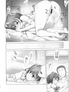 [生クリームびより (ななせめるち)] 週末のたわわ 総集編 +α (月曜日のたわわ)_pg_0134