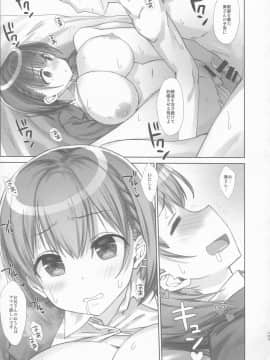 [生クリームびより (ななせめるち)] 週末のたわわ 総集編 +α (月曜日のたわわ)_pg_0151