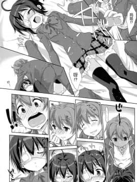 [生クリームびより (ななせめるち)] 六花と恋したい (中二病でも恋がしたい!)__006
