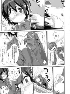[生クリームびより (ななせめるち)] 六花と恋したい (中二病でも恋がしたい!)__007