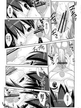 [生クリームびより (ななせめるち)] 六花と恋したい (中二病でも恋がしたい!)__011