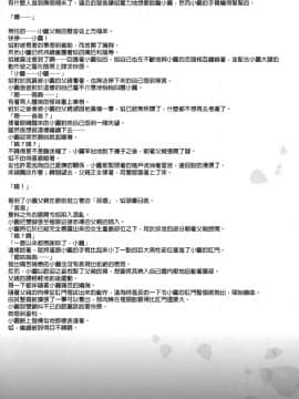 [生クリームびより (ななせめるち)] パパ×まどほむ1_4