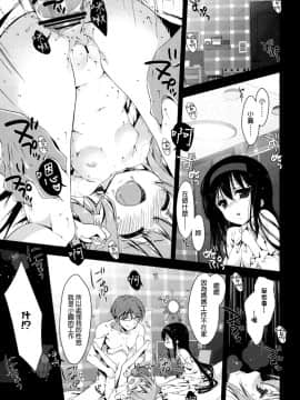 [生クリームびより (ななせめるち)] パパ×まどほむ1_5