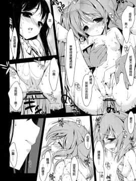 [生クリームびより (ななせめるち)] パパ×まどほむ1_6