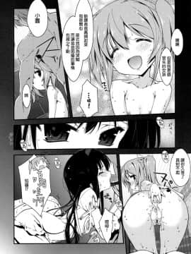 [生クリームびより (ななせめるち)] パパ×まどほむ1_8