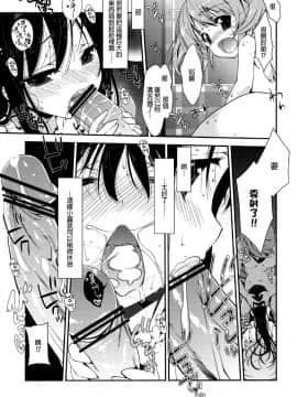 [生クリームびより (ななせめるち)] パパ×まどほむ1_9