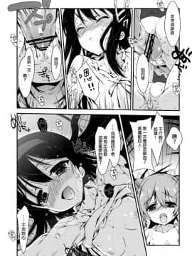 [生クリームびより (ななせめるち)] パパ×まどほむ1_11