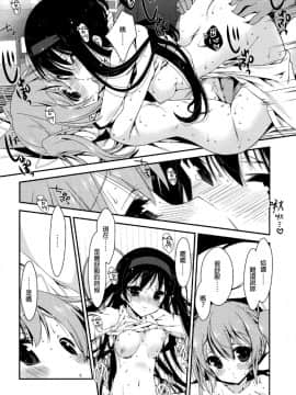 [生クリームびより (ななせめるち)] パパ×まどほむ1_12