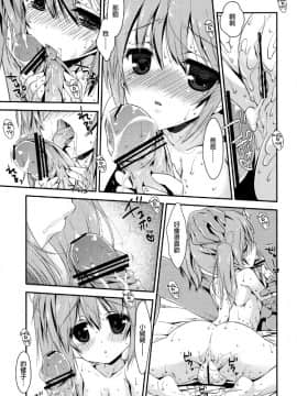 [生クリームびより (ななせめるち)] パパ×まどほむ1_17