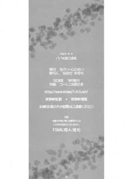 [生クリームびより (ななせめるち)] パパ×まどほむ1_26