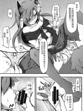 (C87) [あばらんち (チマQ)] 影狼とわんわんお!! (東方Project) [狗东西汉化组]_eT_002
