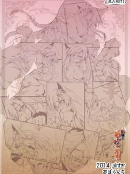 (C87) [あばらんち (チマQ)] 影狼とわんわんお!! (東方Project) [狗东西汉化组]_eT_021