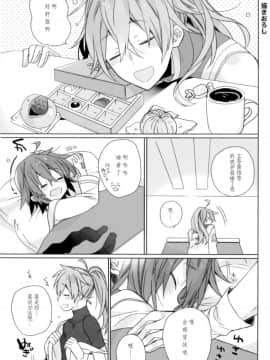 (C93) [ciaociao (あらきかなお)] ラブラブFGO (FateGrand Order) [靴下汉化组]_024