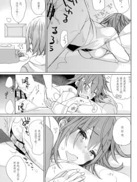 (C93) [ciaociao (あらきかなお)] ラブラブFGO (FateGrand Order) [靴下汉化组]_030