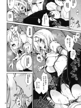 (C93) [とらっくりすこ (火浦R)] 困れる浜風 (艦隊これくしょん -艦これ-) [Lolipoi汉化组]_img018