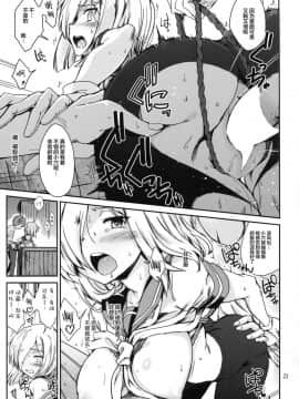 (C93) [とらっくりすこ (火浦R)] 困れる浜風 (艦隊これくしょん -艦これ-) [Lolipoi汉化组]_img021