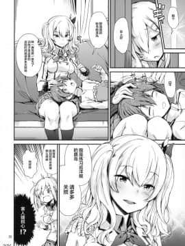(C93) [とらっくりすこ (火浦R)] 困れる浜風 (艦隊これくしょん -艦これ-) [Lolipoi汉化组]_img028