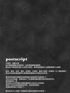 (C93) [とらっくりすこ (火浦R)] 困れる浜風 (艦隊これくしょん -艦これ-) [Lolipoi汉化组]_img029