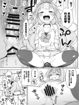 (C95) [かに家 (かにゃぴぃ)] 生意気なホビーちゃんに負けるはずがない本 (アズールレーン) [嗶咔嗶咔漢化組]_016