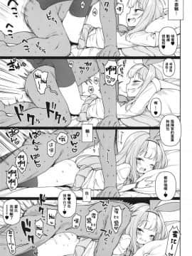 (C95) [かに家 (かにゃぴぃ)] 生意気なホビーちゃんに負けるはずがない本 (アズールレーン) [嗶咔嗶咔漢化組]_018