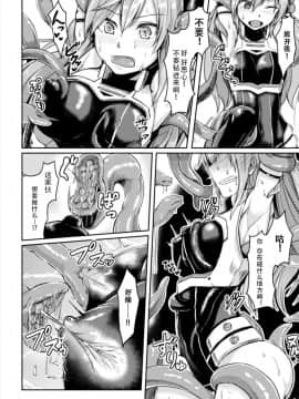 [Hirno] 侵触淫姦 (正義のヒロイン姦獄ファイル Vol.3) [sK个人汉化] [Digital]_05