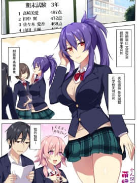[ぷぅのぷぅぷぅぷぅ] 狂性恋愛 俺と姉の歪んだ関係[萌纹个人汉化]_001