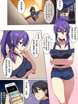 [ぷぅのぷぅぷぅぷぅ] 狂性恋愛 俺と姉の歪んだ関係[萌纹个人汉化]_005