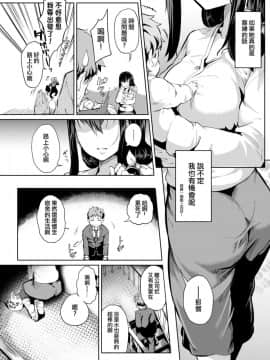 [回転筆] 徒花～あだばな～ + 活花～いけばな～ [洨五組] [Digital]_023