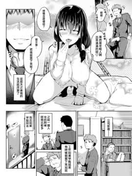 [回転筆] 徒花～あだばな～ + 活花～いけばな～ [洨五組] [Digital]_030