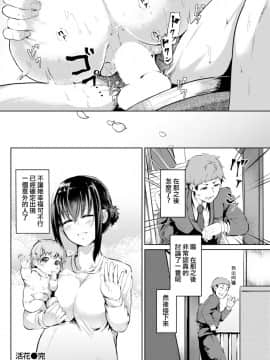 [回転筆] 徒花～あだばな～ + 活花～いけばな～ [洨五組] [Digital]_040