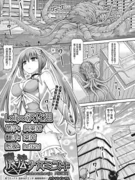 [橋村青樹] 魔法少女ミズキ (COMIC 阿吽 2018年11月号) [Lolipoi汉化组] [Digital]
