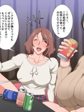 [すいのせ] 後輩の彼氏にナマ中だしセックスを教えられ、快楽にハマっちゃう浮気話_02_1_1