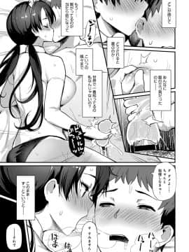 (成年コミック) [雑誌] COMIC アンスリウム 2019年4月号 [DL版_080