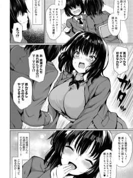 (成年コミック) [雑誌] COMIC アンスリウム 2019年4月号 [DL版_099