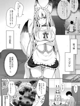 (成年コミック) [雑誌] COMIC アンスリウム 2019年4月号 [DL版_121