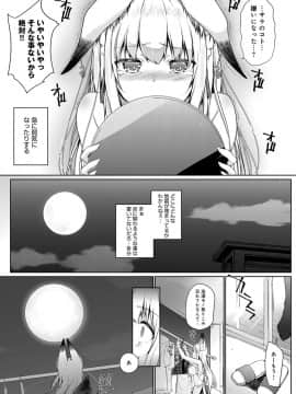 (成年コミック) [雑誌] COMIC アンスリウム 2019年4月号 [DL版_122