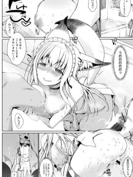 (成年コミック) [雑誌] COMIC アンスリウム 2019年4月号 [DL版_127